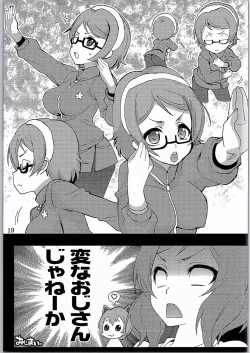 Page 18 of Ora ga Maru.