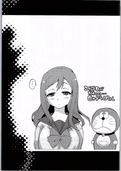 Page 20 of Ora ga Maru.