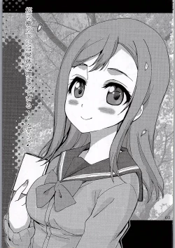 Page 2 of Ora ga Maru.