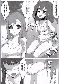 Page 8 of Ora ga Maru.