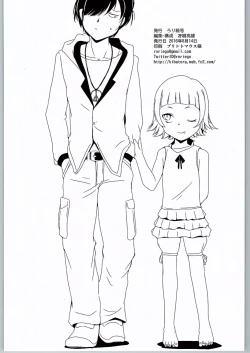 Page 18 of Panai Monogatari 3