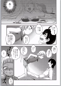 Page 5 of Panai Monogatari 3