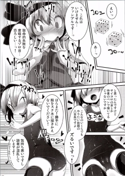 Page 11 of Kawaii Youmu-san ni Ecchi na Koto o Shite Morattari Iki toka Nioi o Suitai.