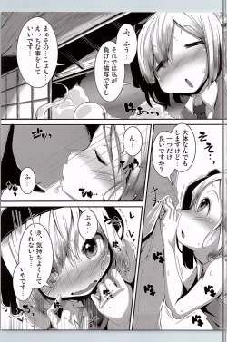 Page 12 of Kawaii Youmu-san ni Ecchi na Koto o Shite Morattari Iki toka Nioi o Suitai.