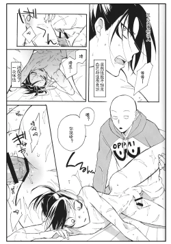 Page 21 of Koutekishu no Rival