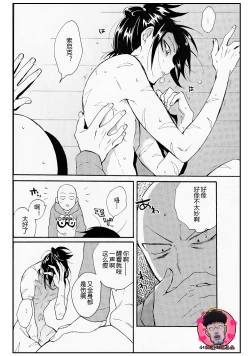 Page 24 of Koutekishu no Rival