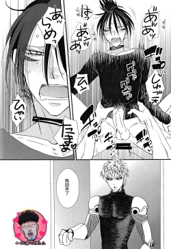 Page 10 of Sonic HONEY TRAP