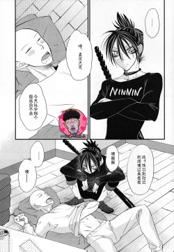 Page 3 of Sonic HONEY TRAP