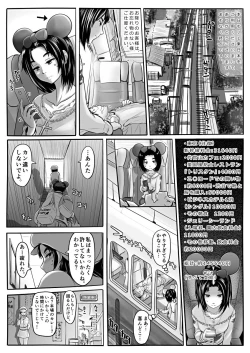 Page 12 of エロ漫画あまりに普通で「あ」も出ないほどありきたりな話