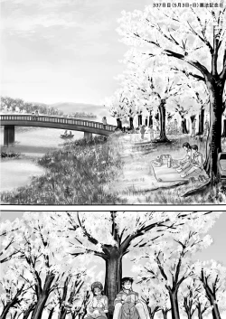 Page 49 of エロ漫画あまりに普通で「あ」も出ないほどありきたりな話