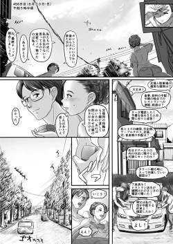 Page 58 of エロ漫画あまりに普通で「あ」も出ないほどありきたりな話