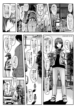 Page 5 of エロ漫画あまりに普通で「あ」も出ないほどありきたりな話