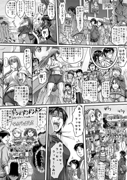 Page 74 of エロ漫画あまりに普通で「あ」も出ないほどありきたりな話