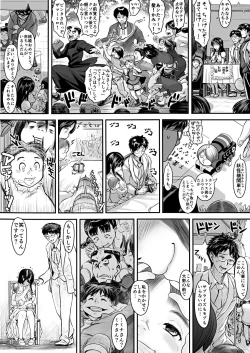 Page 76 of エロ漫画あまりに普通で「あ」も出ないほどありきたりな話