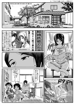 Page 78 of エロ漫画あまりに普通で「あ」も出ないほどありきたりな話