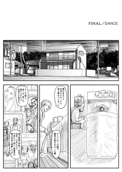 Page 82 of エロ漫画あまりに普通で「あ」も出ないほどありきたりな話