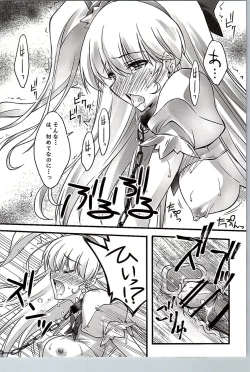 Page 15 of Majo Ryoujoku