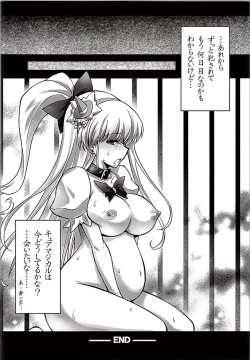 Page 23 of Majo Ryoujoku