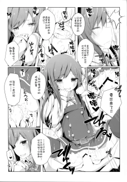 Page 14 of Ashita Kirufuku Naku Nacchatta ne Asashio-chan