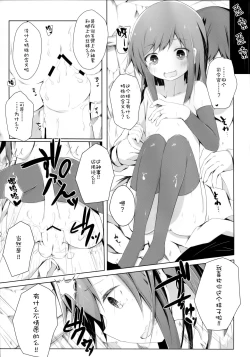 Page 15 of Ashita Kirufuku Naku Nacchatta ne Asashio-chan