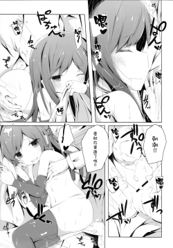 Page 17 of Ashita Kirufuku Naku Nacchatta ne Asashio-chan