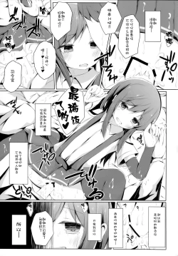 Page 25 of Ashita Kirufuku Naku Nacchatta ne Asashio-chan
