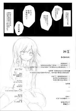 Page 26 of Ashita Kirufuku Naku Nacchatta ne Asashio-chan