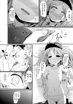 Page 4 of Genki daso!!