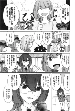 Page 68 of Action Pizazz 2016-08