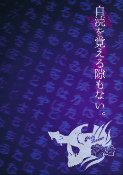 Page 30 of Jitoku o Oboeru Suki mo Nai.