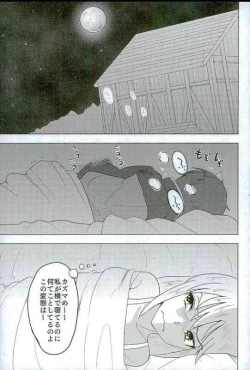 Page 2 of Kono Iyarashii Megami o Futanari ni