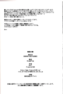 Page 13 of Dream Time