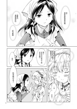 Page 10 of Himechan