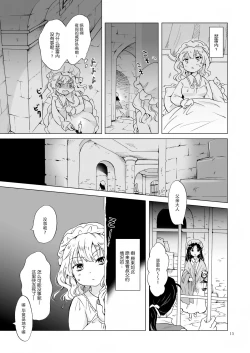 Page 15 of Himechan