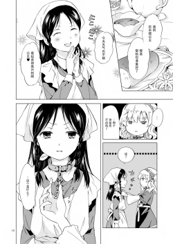 Page 18 of Himechan