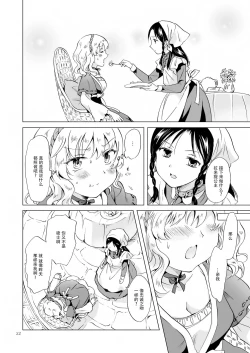 Page 22 of Himechan