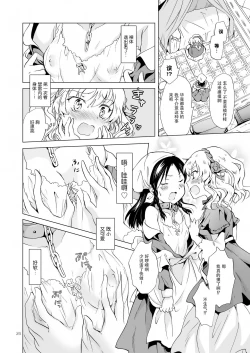 Page 26 of Himechan