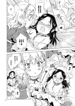 Page 28 of Himechan