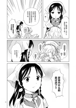 Page 46 of Himechan