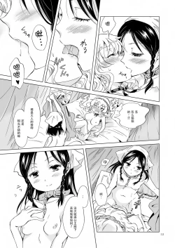 Page 53 of Himechan