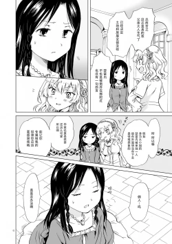 Page 6 of Himechan