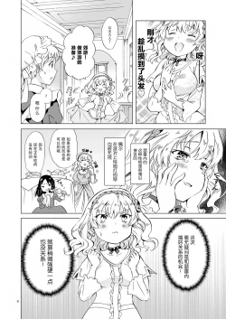 Page 8 of Himechan