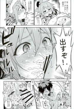 Page 5 of Kono Subarashii Sekai ni Teisou o!!