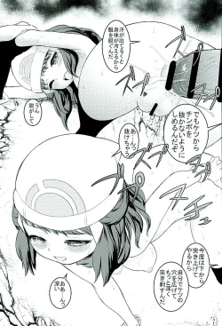 Page 12 of SatoSHI to TakeSHI no Futari wa PuriPuri 3