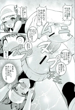Page 8 of SatoSHI to TakeSHI no Futari wa PuriPuri 3