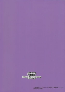 Page 18 of HIDE&SEEK