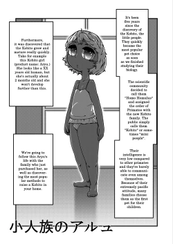 Page 1 of Kobito-zoku no Aryu | Aryu the Kobito