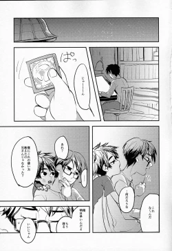 Page 12 of Tensai Kyoudai no Houkaishinai Hierarchy ni tsuite