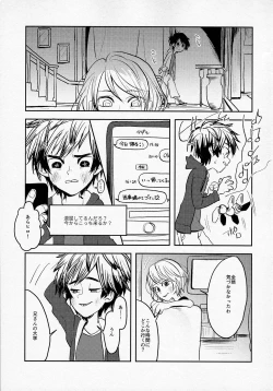 Page 26 of Tensai Kyoudai no Houkaishinai Hierarchy ni tsuite