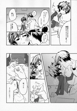 Page 31 of Tensai Kyoudai no Houkaishinai Hierarchy ni tsuite